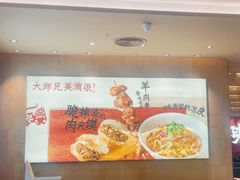 -大师兄·西北小馆(北站缤果空间店)
