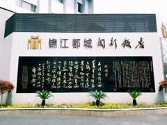 -锦江都城闵行饭店