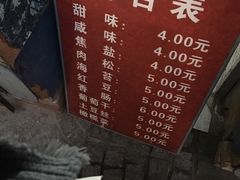 -殷姐糯米包油条
