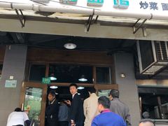 门面-春和面馆(常德路店)