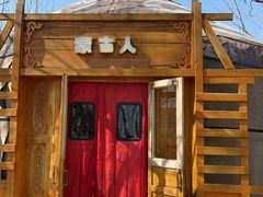 -海拉尔蒙古包(房山长阳店)