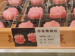 -知味观(湖滨店)
