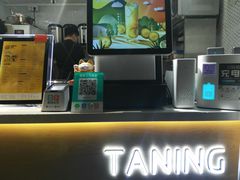 -挞柠·手打柠檬茶(白云汇广场店)