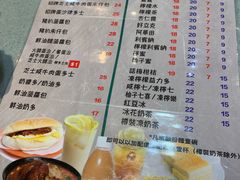 菜单-华嫂冰室(尖沙咀店)