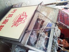 门面-叶氏麻糍(鼓浪屿店)