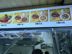 -好成财牛排馆(涂门街总店)