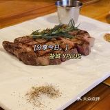 🇮🇹盐城一定要打卡的意大利餐Y PLUS