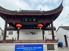 -召稼楼古镇