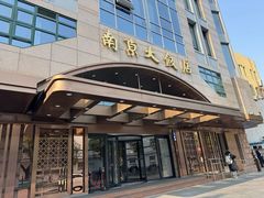 -晶丽香榭自助餐(南京大饭店)