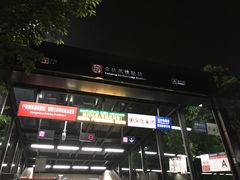 -临平南高铁站(地铁站)