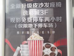 -华美影城(马栏广场店)