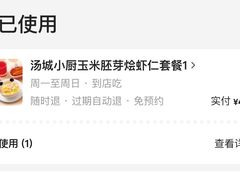 -汤城小厨•粤菜•靓汤(西直门凯德MALL店)