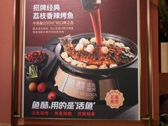 -鱼酷活鱼烤鱼(静安大融城店)