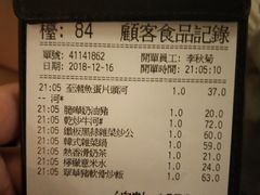 账单-翠华餐厅(德辅道中店)