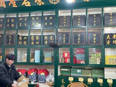 -王大昌茶庄(鼓楼街店)