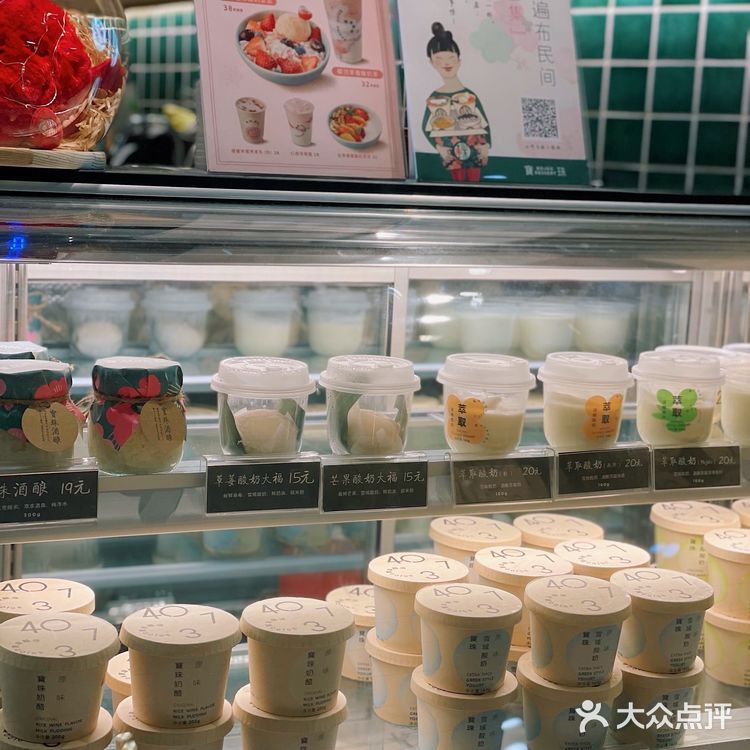 颜值火爆的宝珠奶酪草莓季！