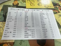 -原柳滩高台阶涮羊肉