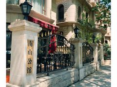 -南山鲜虾面·活鲜小馆·海味大连菜(南山总店)