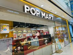 -泡泡玛特POPMART(石景山万达店)