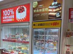 -味多美蛋糕(六里桥店)