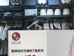 -MUJI无印良品(保利时光里店)