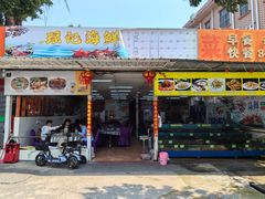 -瑶记海鲜餐厅(西涌店)