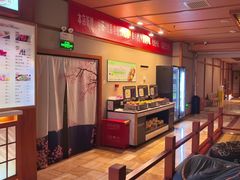 -汤泉良子(马连道店)