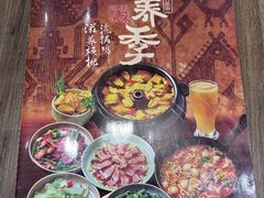 -云海肴·汽锅鸡·云南菜(广安门天虹店)