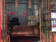 门面-鑫旺旺汤包(总店)