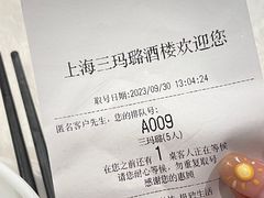 -三玛璐酒楼(汉口路店)
