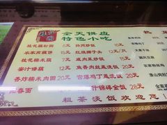 菜单-粗茶淡饭(东关街店)