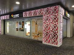 -日上免税行(浦东机场五店)