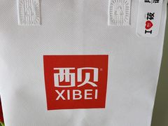 -西贝(六里桥旗舰店)