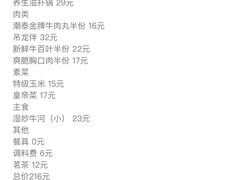 -潮泰牛肉火锅 · 创于1992年(车公庙店)