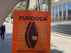 -放哈·甜醅子奶茶创造者(正宁路店)