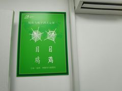 -赵汝飞练字硬笔书法(虹桥路校区)