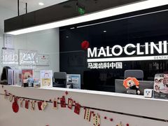 -马泷齿科·成都锦江置略马泷口腔门诊部(IFS国金中心店)