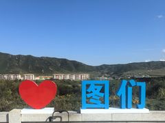 -图们国门景区