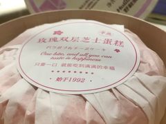 -好利来(十里河店)