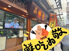 -荔林食店(西华路店)