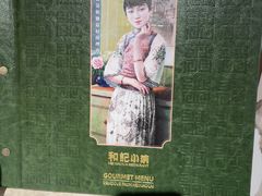 -和记小菜(名品店)