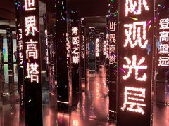 -平安金融中心云际观光层