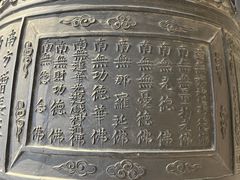 -大钟寺古钟博物馆
