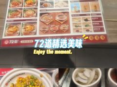 -72街荷叶饭(东方宝泰广场店)