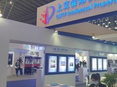 -东浩兰生上海世博展览馆