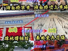 -秦始皇帝陵博物院(兵马俑)