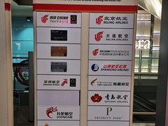 -首都机场t3-c国航两舱休息室