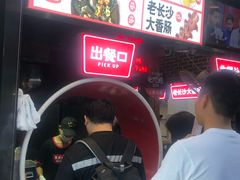 -黑色经典臭豆腐·湖南特产(太平街口店)