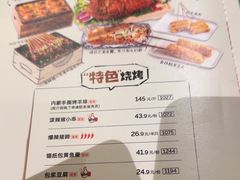 -木屋烧烤(大屯路店)