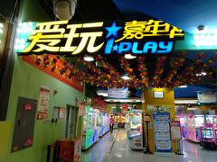 -小象猛犸(炫地购物中心店)